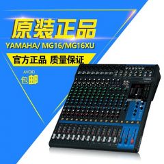 原装正品Yamaha/雅马哈MG16XU调音台